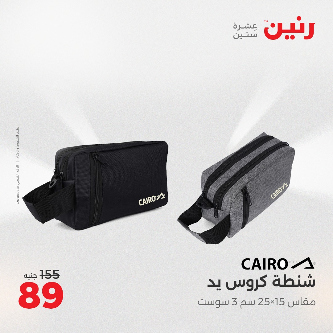 raneen offers from 15may to 17may 2025 عروض رنين من 15 مايو حتى 17 مايو 2025 صفحة رقم 51